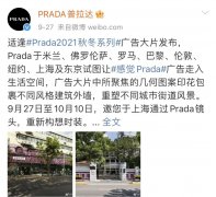 PradaгӪ˴Щʾ