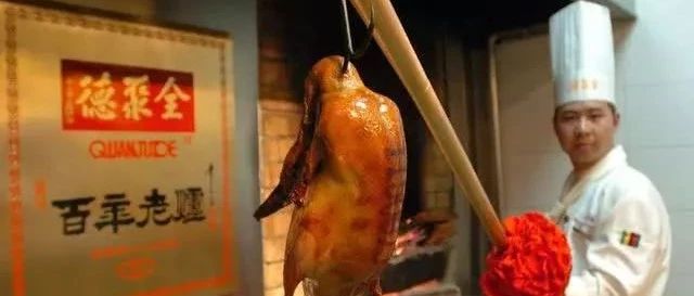 利润连续7年下跌，烤鸭之王到底做错了什么？
