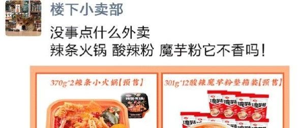 卫龙美工又出来作妖！这微商风格的设计是认真的吗？