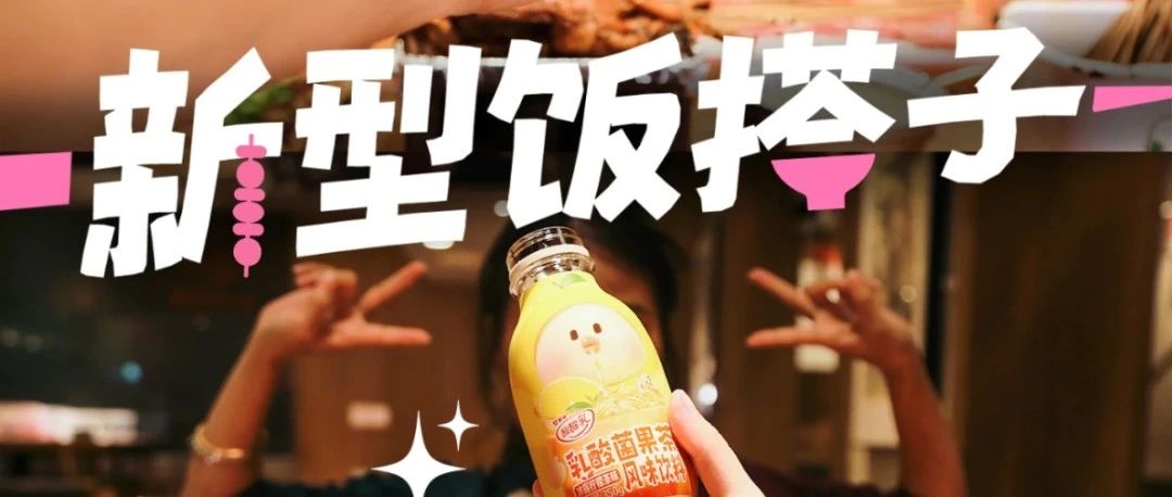 年轻人为何热衷于“找搭子”？
