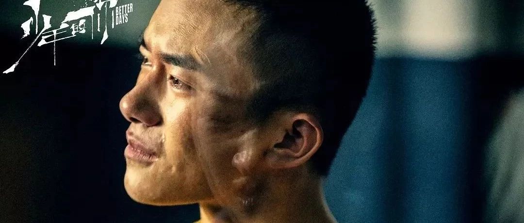 身陷“融梗”旋涡，《少年的你》为何依旧爆火？