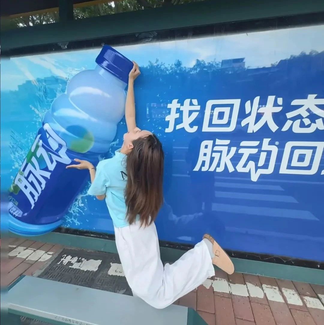 脉动广告，惹争议！