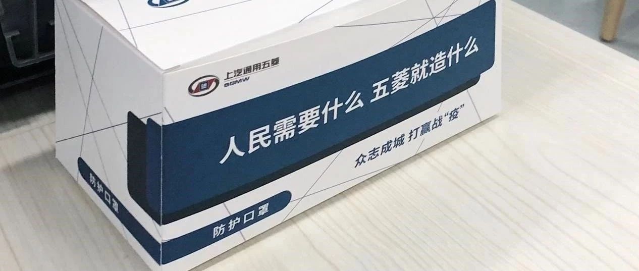 OPPO、VIVO、五菱汽车…这些企业居然都开始生产口罩了！？