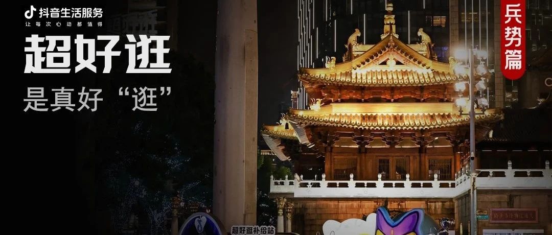 当商圈营销遇上IP联名：超好逛迈入IP跨界深水区