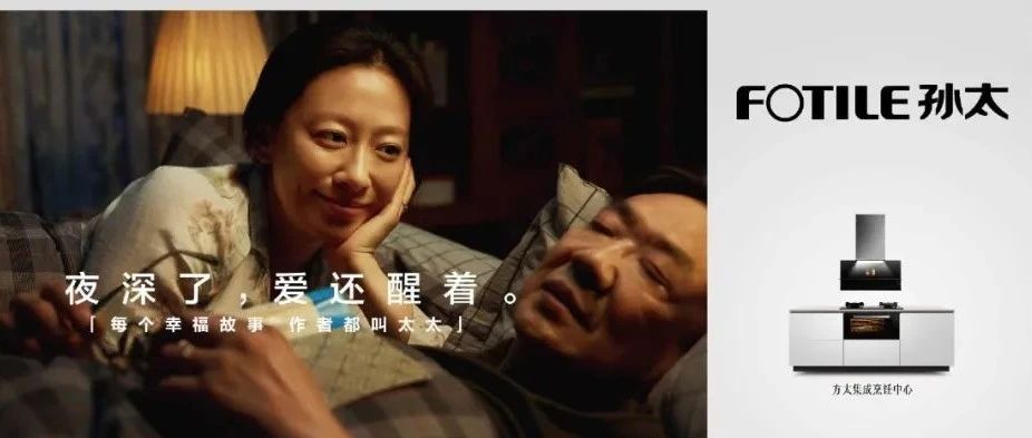 方太，改名字了？
