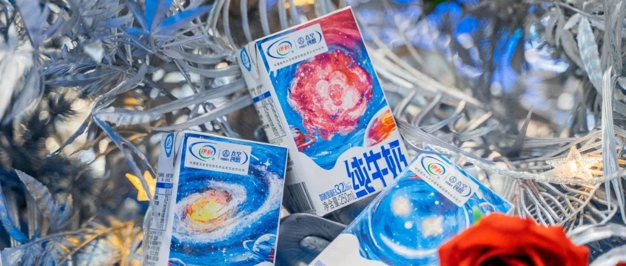 以情感共鸣链接年轻圈层，伊利提出航天营销新解法！