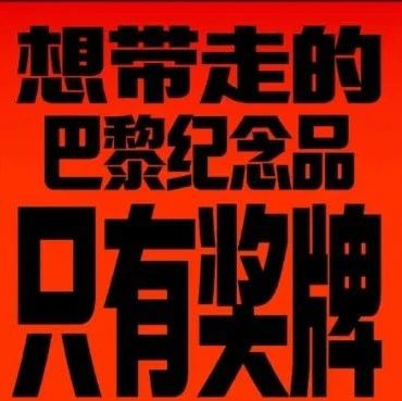 Nike奥运文案，超燃！（合集版）