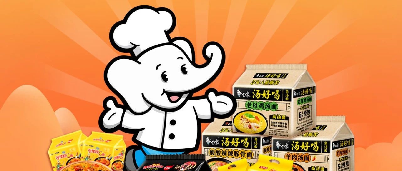 白象暴涨30万粉火出圈！品牌的价值观到底有多重要？