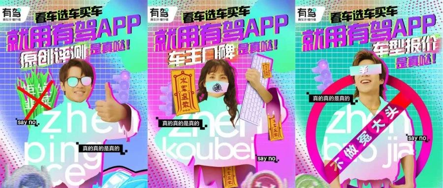 “真车评，懂行情”：有驾升级品牌主张的底层逻辑是什么？