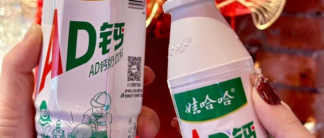 80万人看了娃哈哈的爆改，给了上千意见！