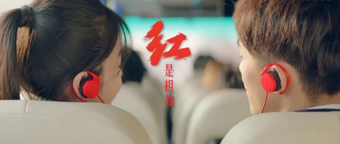 这条中国红广告，美翻了！