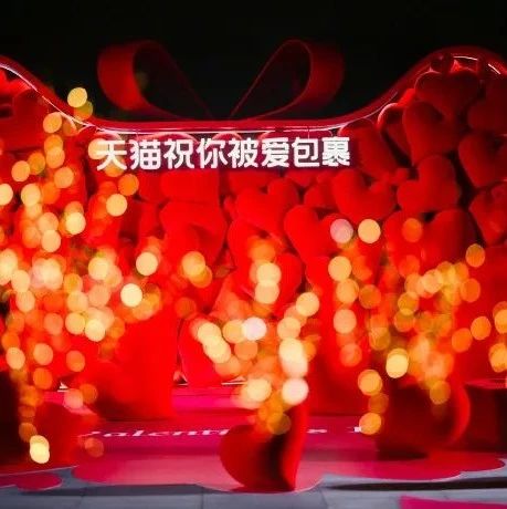 2025情人节营销大赏，今年的玩法有点不一样！