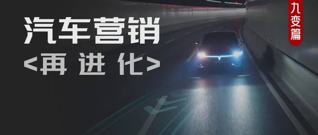 汽车营销会进化成什么样子？岚图借《解释鸿沟》给出高分答案