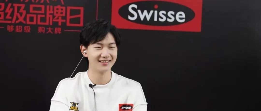 Swisse斯维诗X京东超级品牌日，把「健康电竞」玩透了！