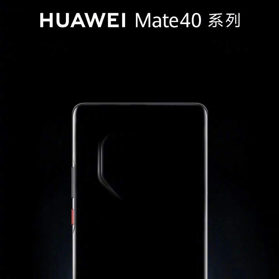 官方剧透，史上最强大的华为 Mate 手机来了！