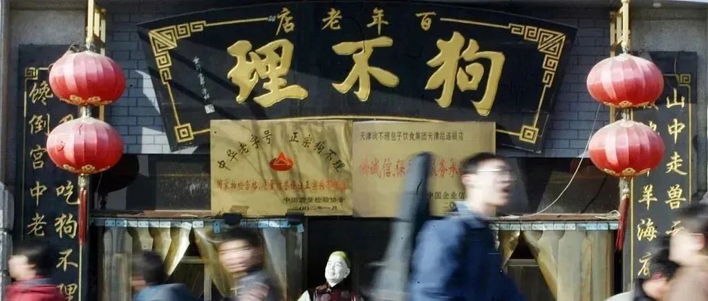 被差评后报警，“狗不理”上演灾难性危机公关