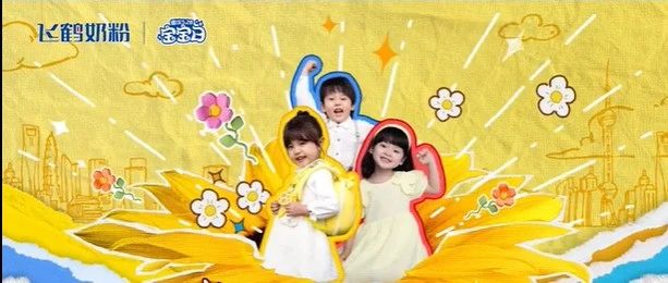 品牌造节层出不穷，飞鹤如何让“528宝宝日”深入人心？