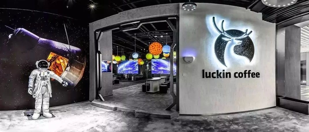 瑞幸咖啡店开到了“太空”？联合营销这样做才精彩！