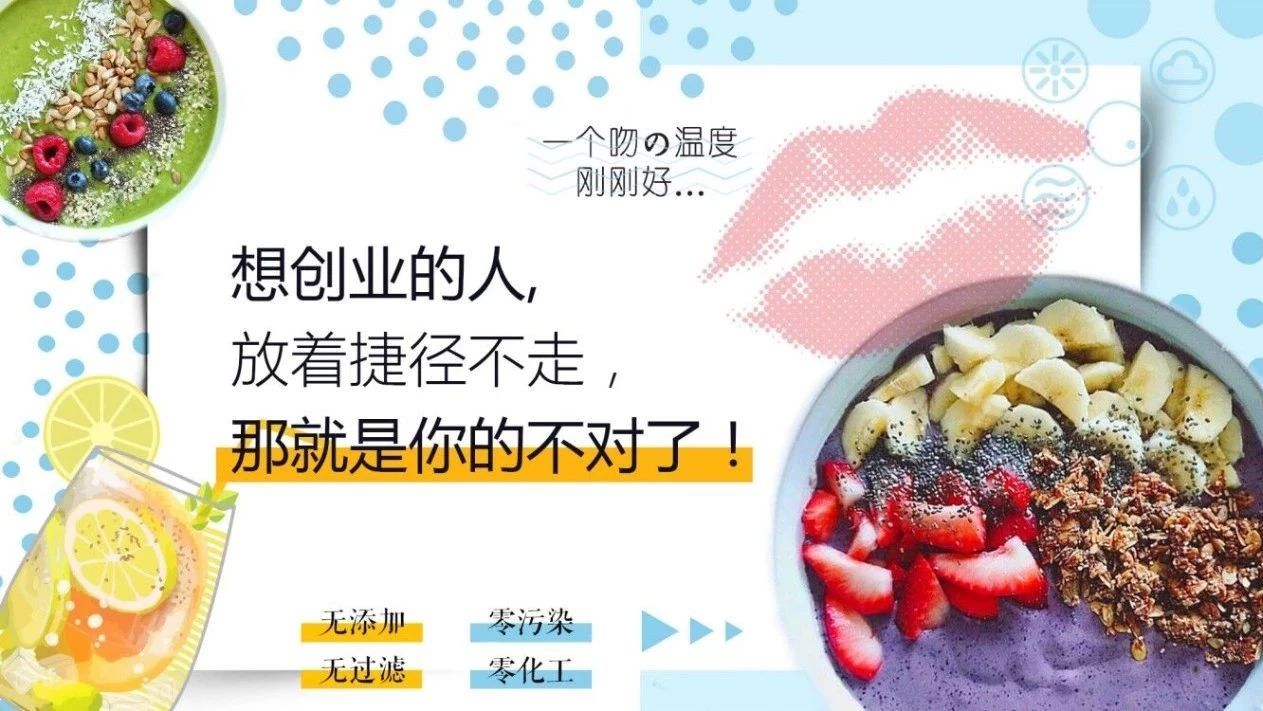 错过了可乐，错过了茶饮，您还要错过健康谷物饮品项目吗？