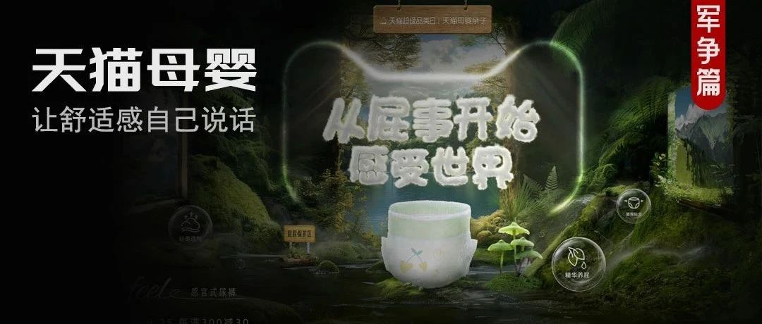 好抽象，这次天猫保护了个屁屁…