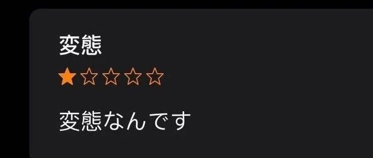 钉钉太惨了，又遭日本小学生“毒打”哈哈哈哈