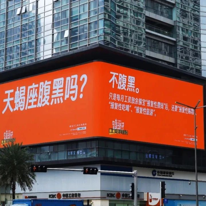 重生之我在余额宝看“星座营销”