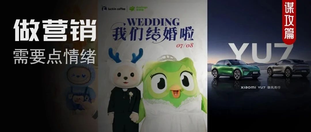 2025：无情绪，不营销