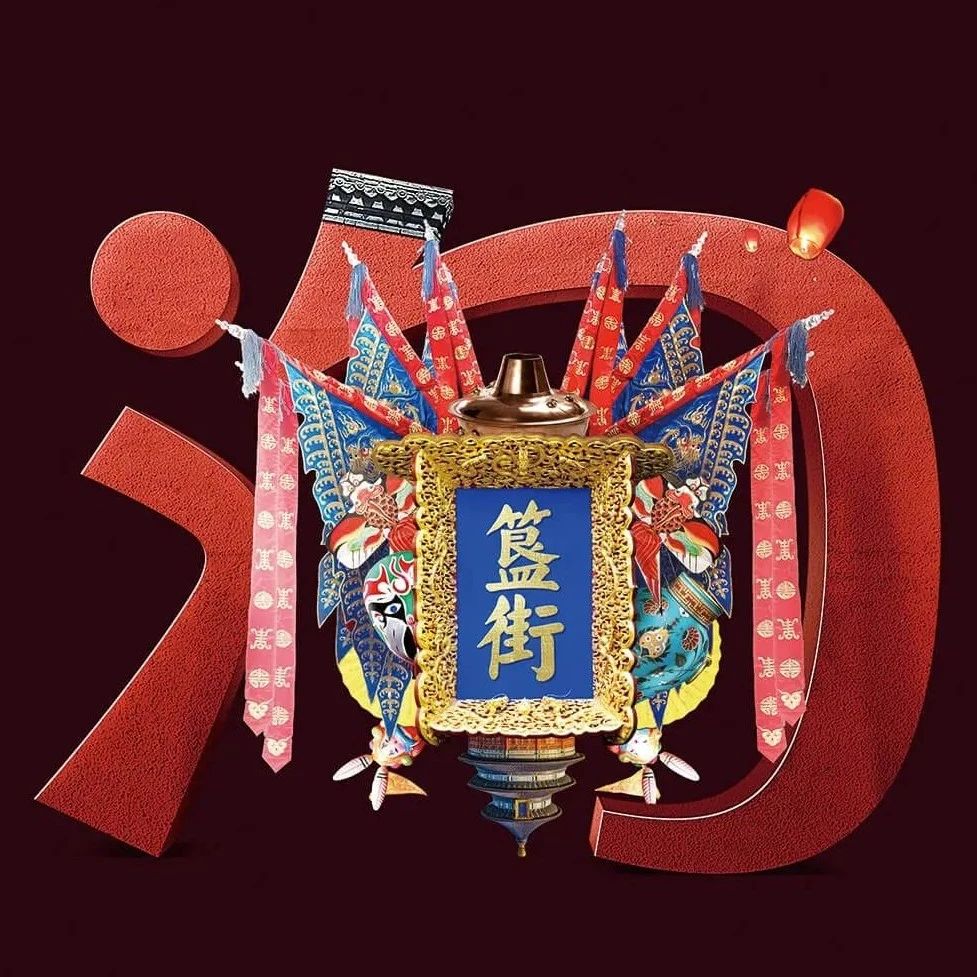 淘宝发布64张海报，带你逛遍中国