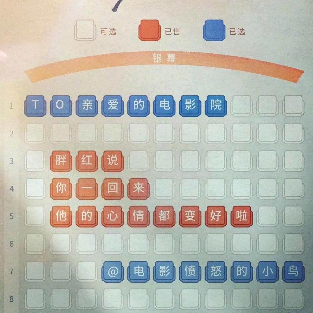 给电影院的一句情话