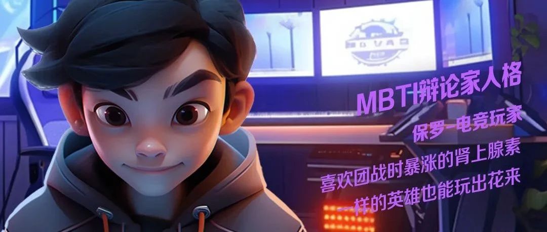 MBTI营销的底层逻辑
