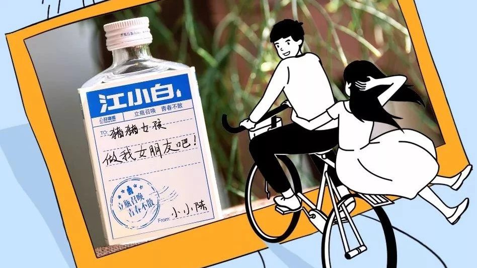 江小白520文案来袭，扎心了！