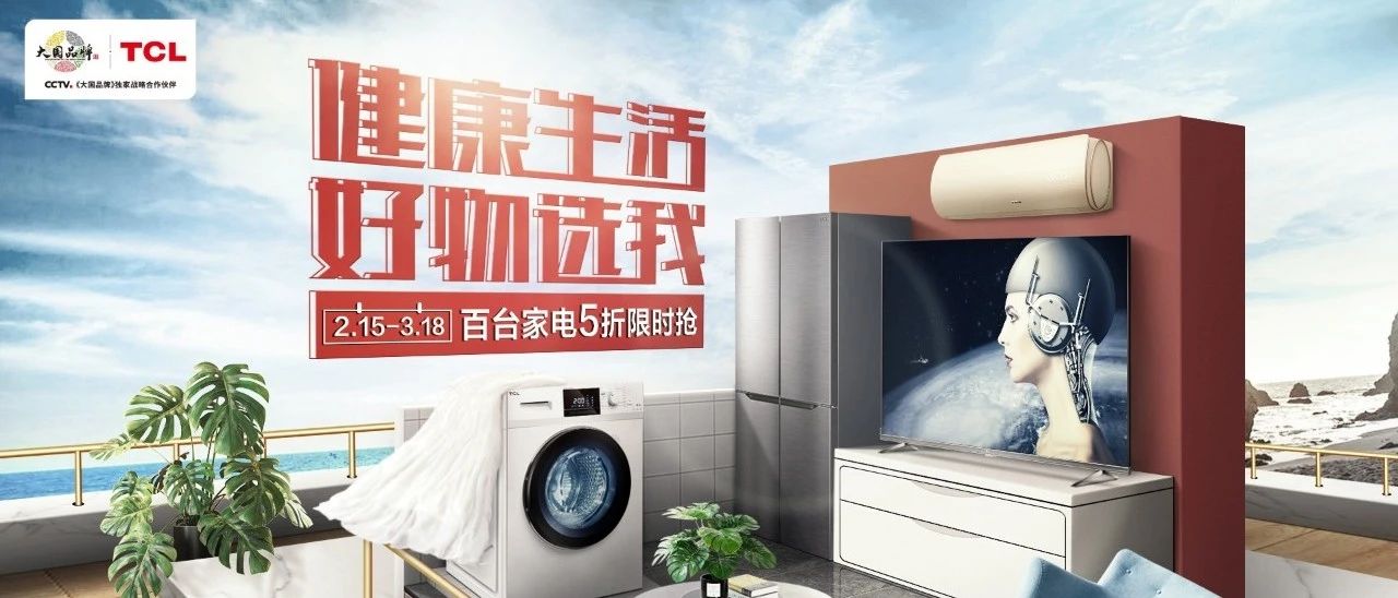 如何化危机为契机？TCL这波案例引人深思