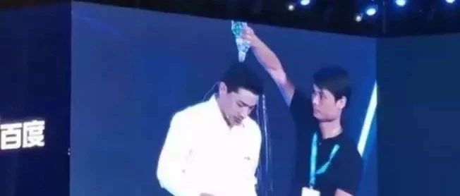 当众被泼水，李彦宏喜提热搜！