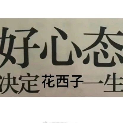 语出惊人！花西子“疯”了？