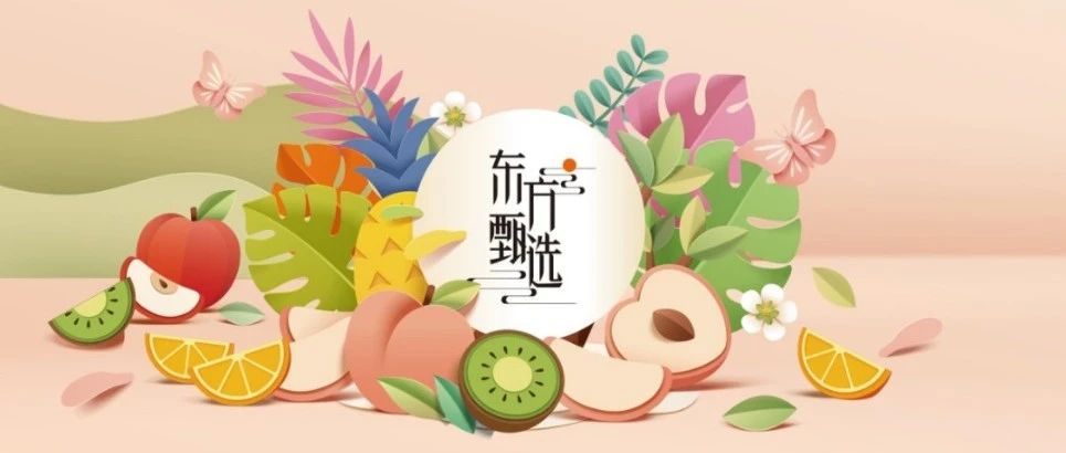 从“东方甄选”的爆火，看直播下半场的趋势