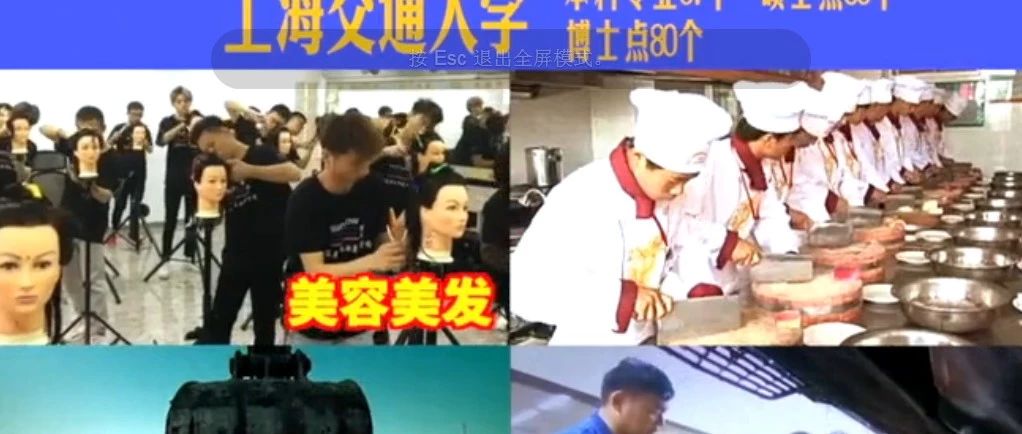 上海交大，你家的招生广告是认真的吗？