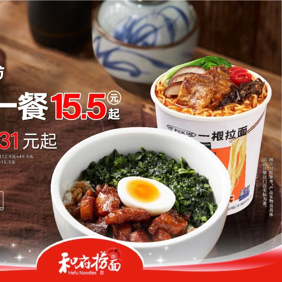一碗30元的网红面，为什么卖不动了？