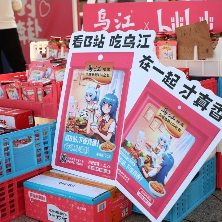 电子榨菜横空出世，品牌焕新又有了新招