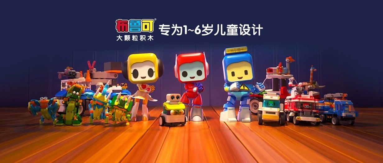 庞大的儿童消费市场，怎样才能让品牌脱颖而出？