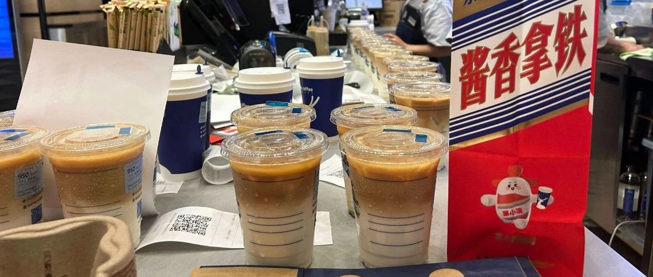 茅台暂停联名，带给品牌哪些启示？