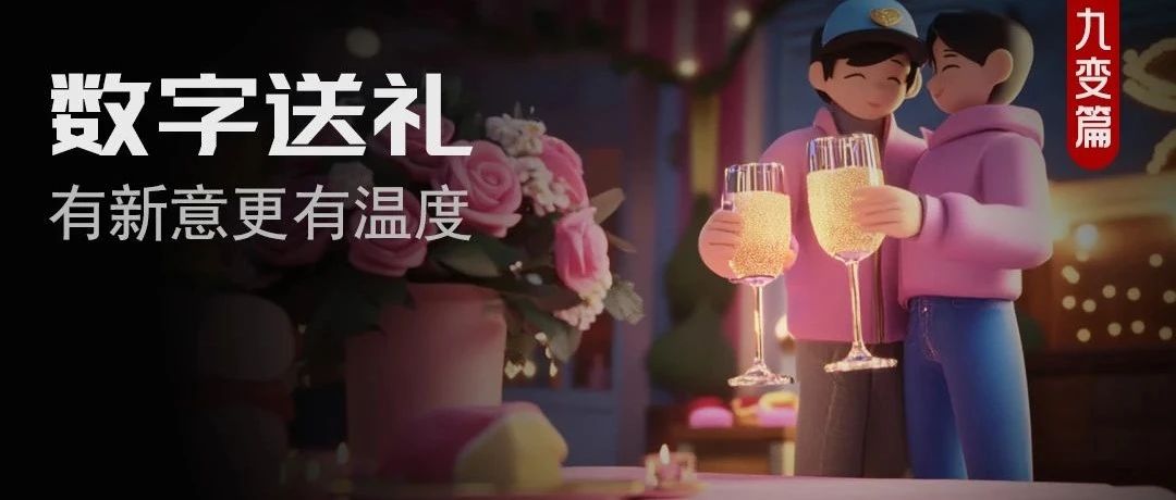 在送礼这件事上，这届年轻人有了新主见