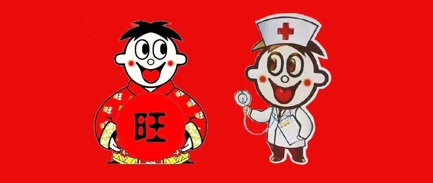 旺旺开了一家医院主题的儿童乐园？