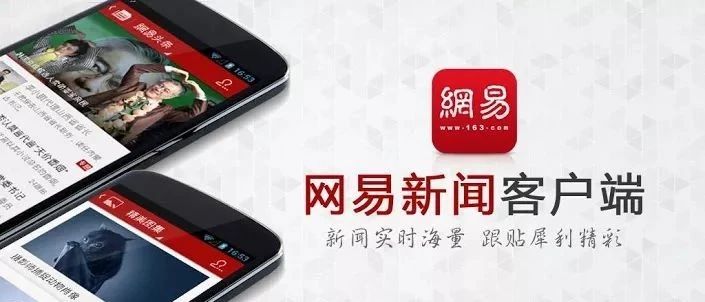 3天4000w+的PV流量，网易新闻是如何做到的？