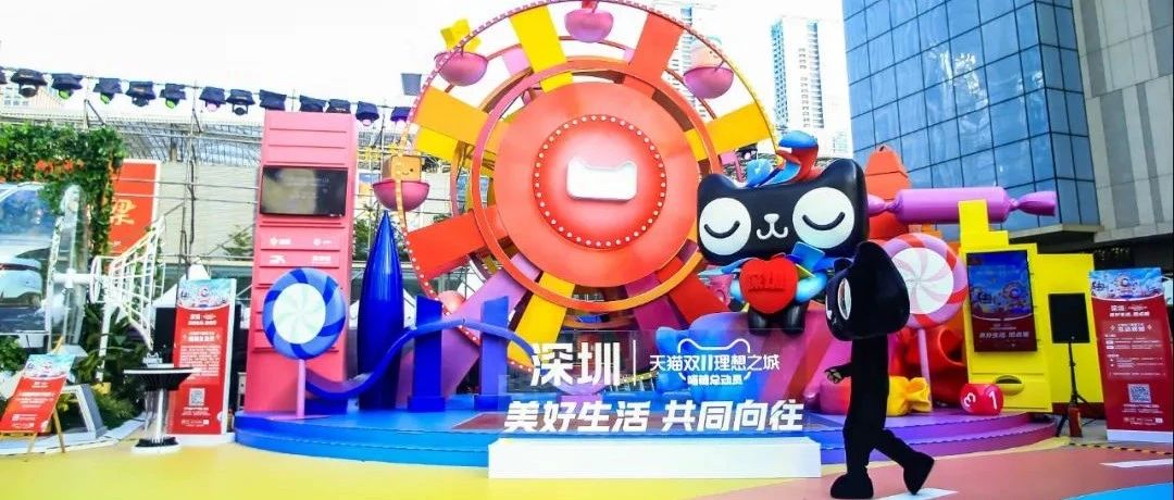 这个双11，聊一聊天猫对美好生活的提案