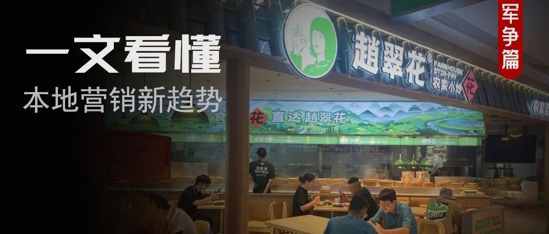 卷不懂的流量，吹不动的风口：本地还是一门好生意吗？