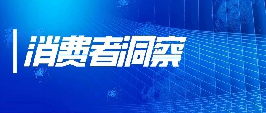 妇女节广告陆续翻车？做好营销之前，应该先懂洞察