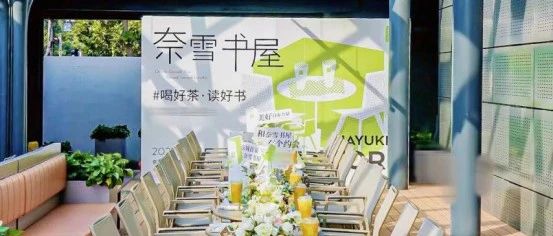 奈雪的茶，为什么要开书店？