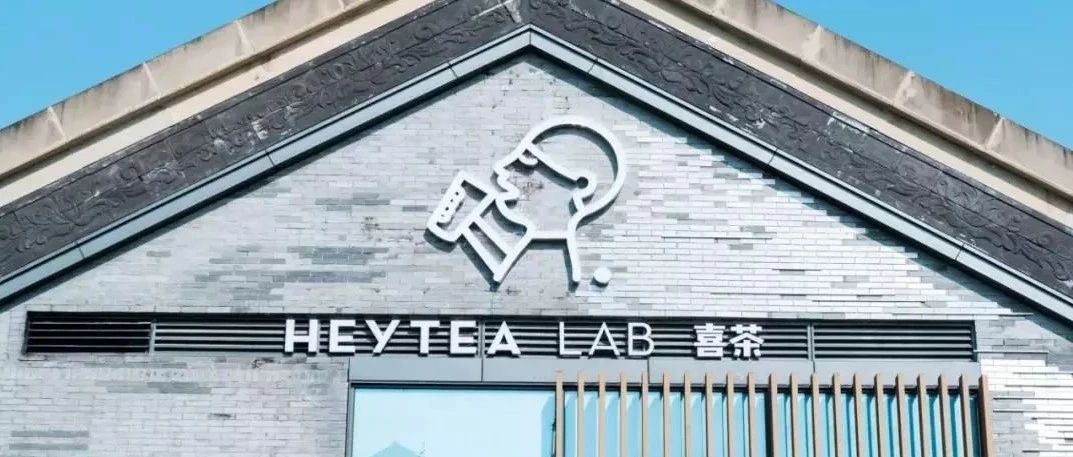 喜茶开了一家“别墅”门店！