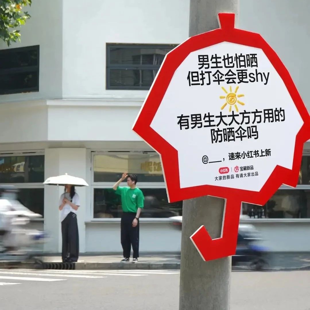 小红书卖货文案，如何让用户疯狂买单？