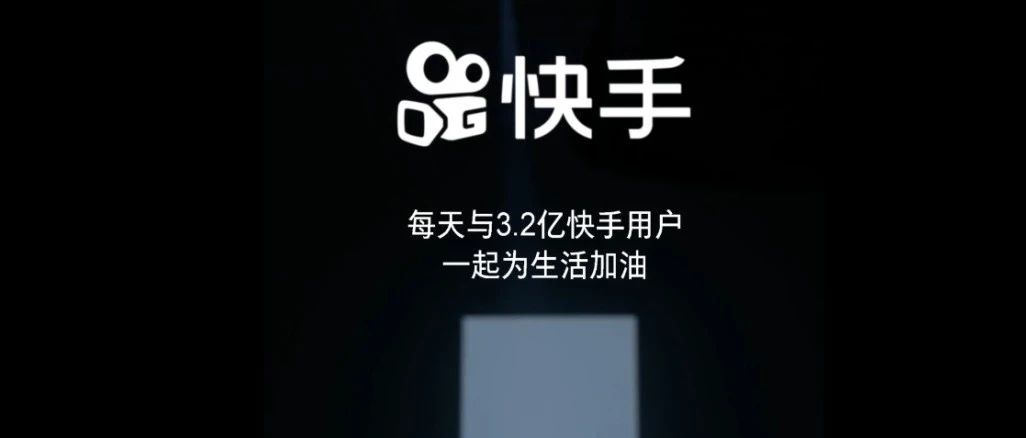 快手的《看见》，把B站的《后浪》拍在了沙滩上！